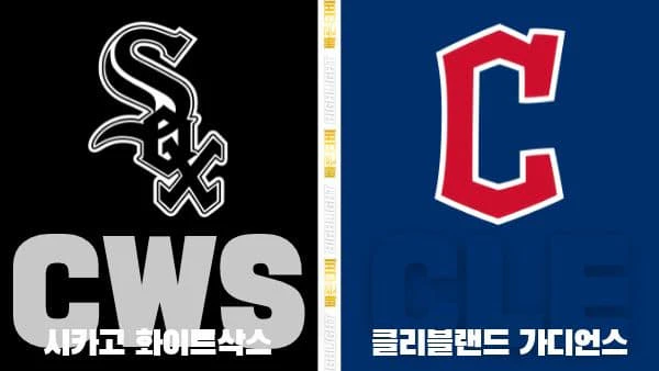 스포츠중계-빠른티비-MLB-시카고W-클리블랜드-해외야구-하이라이트