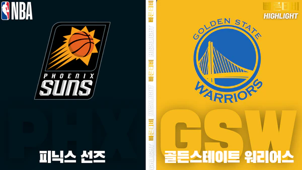 스포츠중계-빠른티비-NBA-해외농구-피닉스-골든스테이트-하이라이트
