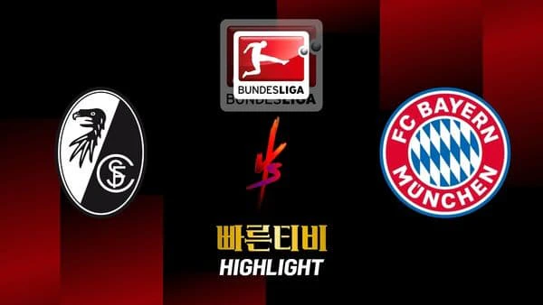 스포츠중계-빠른티비-축구-프라이부르크-바이에른뮌헨-프랑크푸르트-해외축구-하이라이트