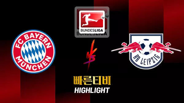 스포츠중계-빠른티비-축구-분데스리가-레버쿠젠 -라이프치히-해외축구-하이라이트