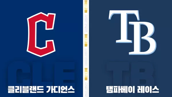 스포츠중계-빠른티비-MLB-탬파베이-클리블랜드-해외야구-하이라이트