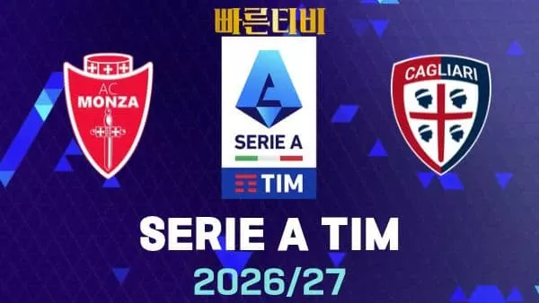 스포츠중계-빠른티비-몬차-칼리아리-해외축구-하이라이트
