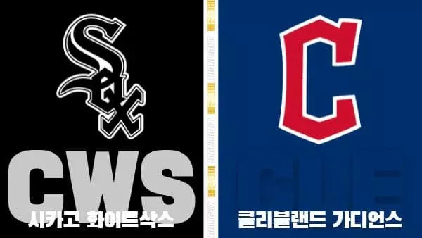 스포츠중계-빠른티비-MLB-시카고W-클리블랜드-해외야구-하이라이트