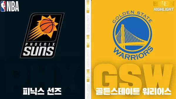 스포츠중계-빠른티비-NBA-해외농구-피닉스-골든스테이트-하이라이트