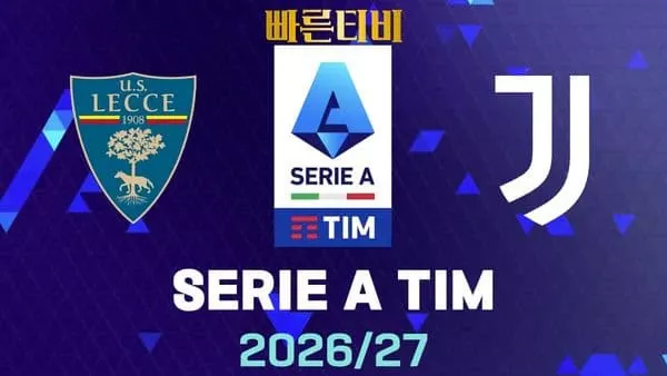 스포츠중계-빠른티비-레체-유벤투스-해외축구-하이라이트