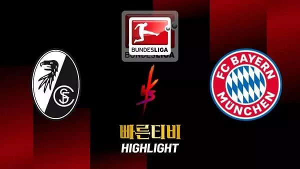 스포츠중계-빠른티비-축구-프라이부르크-바이에른뮌헨-프랑크푸르트-해외축구-하이라이트