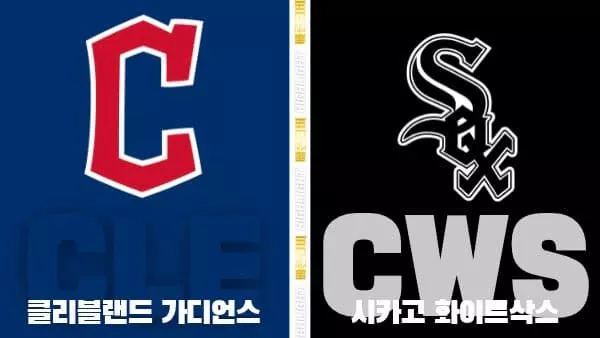 스포츠중계-빠른티비-MLB-클리블랜드-화이트삭스-해외야구-하이라이트